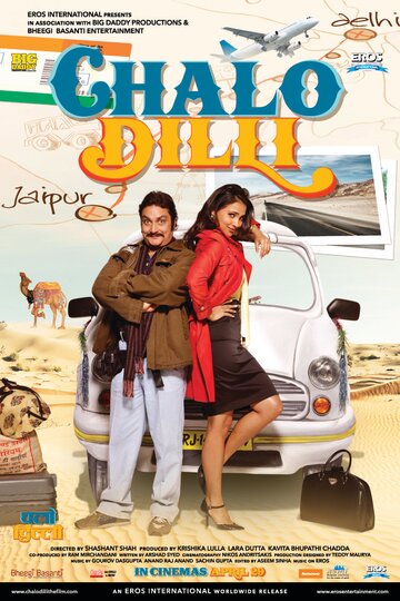 Поездка в Дели трейлер (2011)