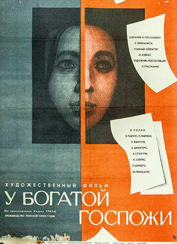 У богатой госпожи 1969 трейлер (1969)