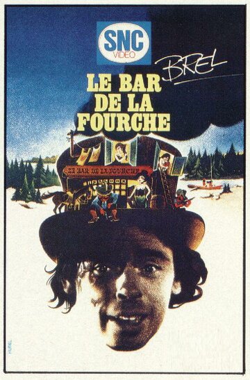 Бар на развилке трейлер (1972)