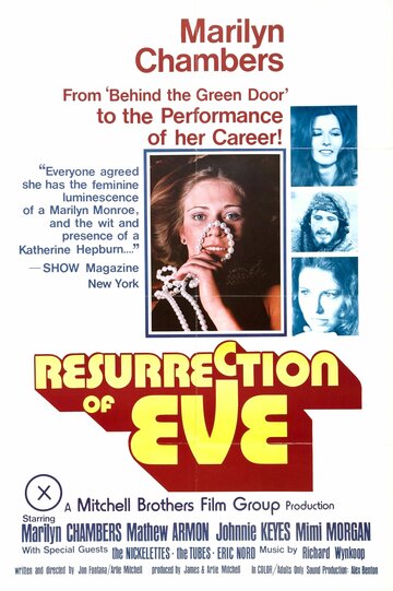 Воскрешение Евы трейлер (1973)