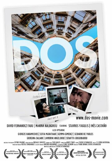 Dos трейлер (2011)