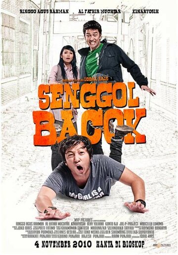 Senggol bacok трейлер (2010)