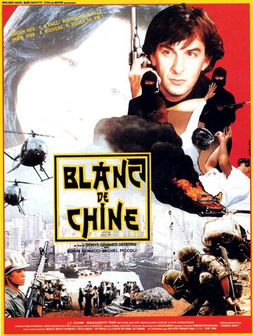 Белый из Китая трейлер (1988)