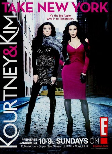 Кортни и Ким в Нью-Йорке трейлер (2011)