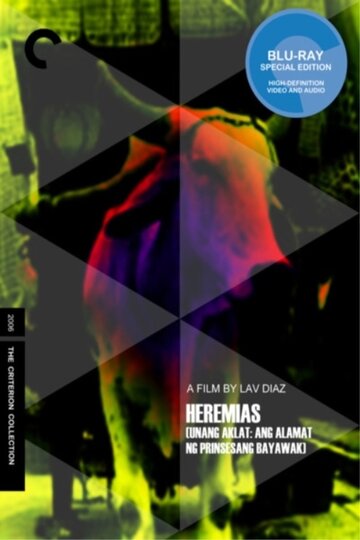 Иеремия, книга первая: Легенда о принцессе ящериц 2006 трейлер (2006)