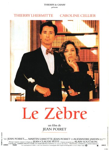 Зебра трейлер (1992)