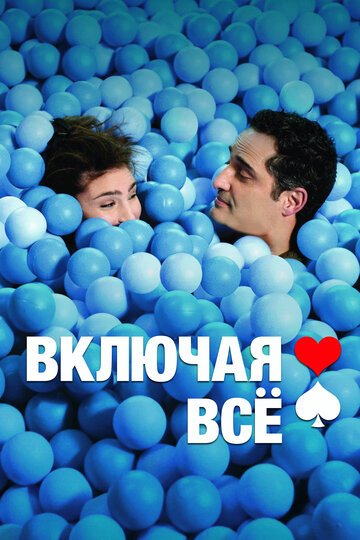 Включая все трейлер (2012)