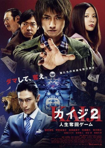 Кайдзи 2 трейлер (2011)