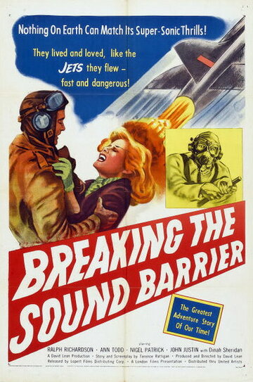 Звуковой барьер трейлер (1952)