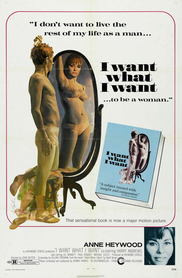 Я хочу то, что хочу трейлер (1972)