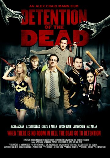 Задержание мертвых трейлер (2012)