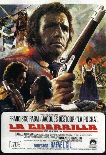 Партизан трейлер (1972)