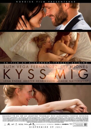 Поцелуй меня трейлер (2011)