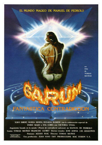 Гарум (Фантастическое противоречие) трейлер (1988)