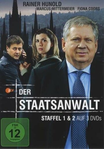 Прокурор трейлер (2005)
