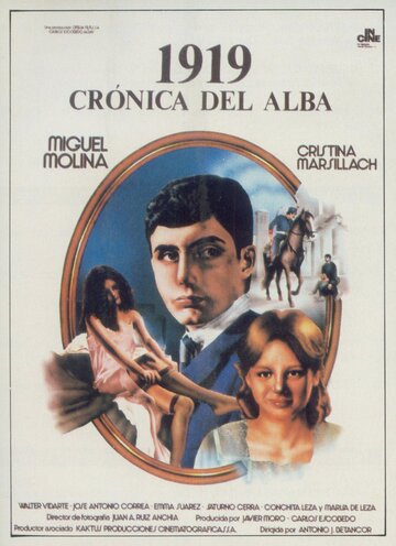 1919 трейлер (1983)