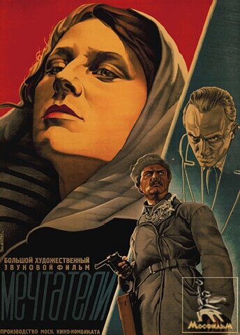 Мечтатели трейлер (1934)