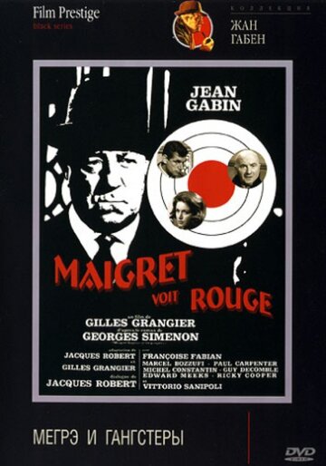 Мегрэ и гангстеры трейлер (1963)