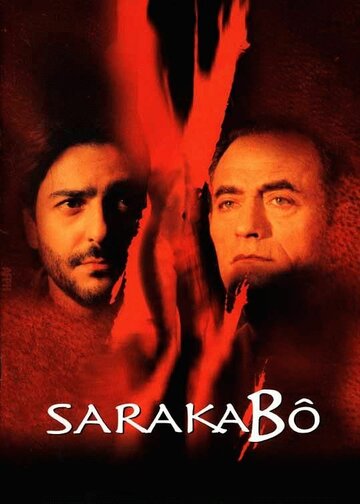 Папа Сарако 1997 трейлер (1997)