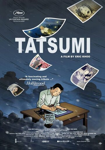 Тацуми трейлер (2011)