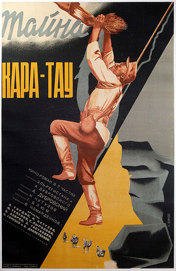 Тайна Кара-Тау трейлер (1932)