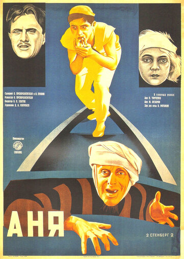 Тайна Ани Гай трейлер (1929)
