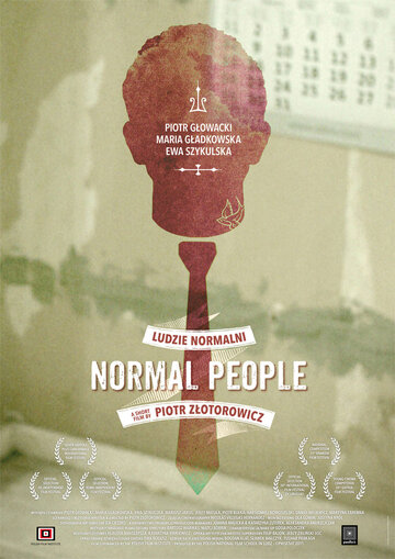 Нормальные люди трейлер (2011)