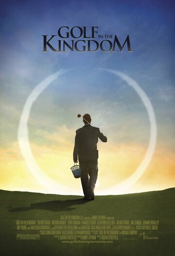 Гольф в королевстве трейлер (2010)