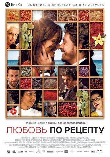 Любовь по рецепту трейлер (2013)