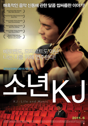 KJ: Music and Life