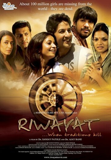 Riwayat трейлер (2012)