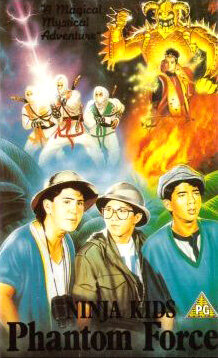 Ninja Kids трейлер (1986)