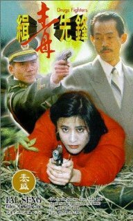 Борцы с наркотиками 1995 трейлер (1995)