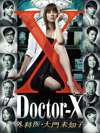 Doctor-X: Surgeon Michiko Daimon трейлер (2012)