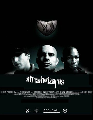 Streetwizards трейлер (2007)