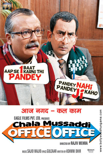 Chala Mussaddi - Office Office трейлер (2011)