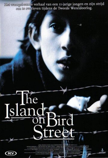 Остров на Птичьей улице трейлер (1997)
