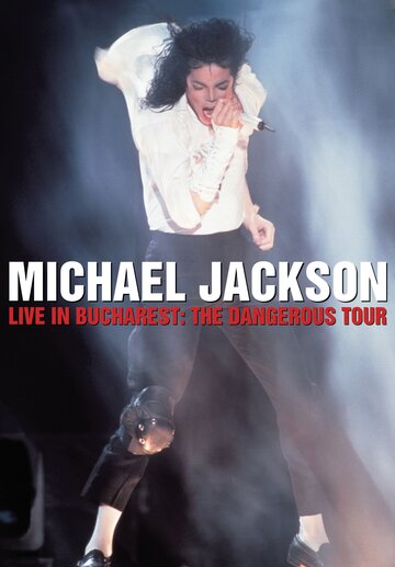 Концерт Майкла Джексона в Бухаресте трейлер (1992)