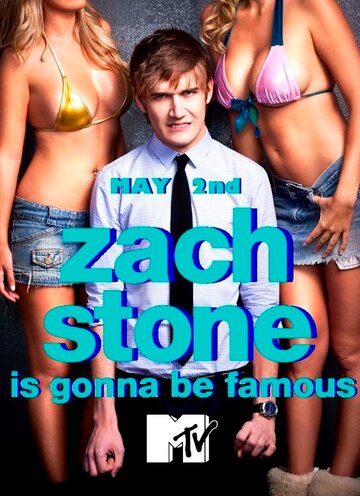Зак Стоун собирается стать популярным трейлер (2013)