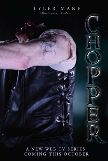 Chopper трейлер (2011)