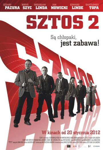 Штрих 2 трейлер (2012)