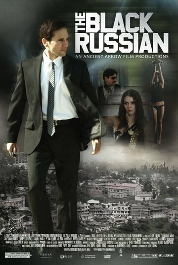 Черный русский (2013)