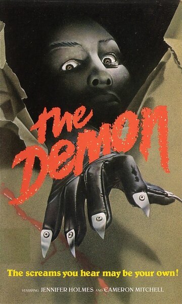 Демон трейлер (1981)