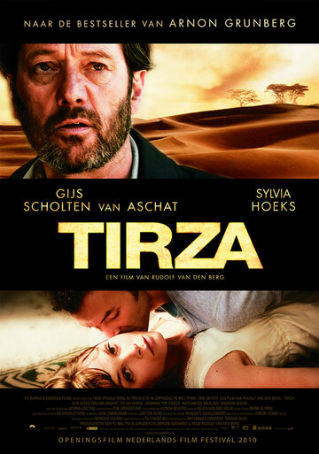 Тирза трейлер (2010)
