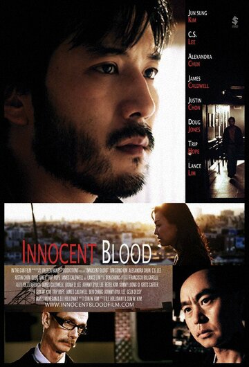 Невинная кровь трейлер (2013)