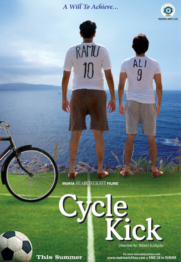 Cycle Kick трейлер (2011)