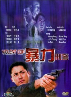 Жестокий полицейский трейлер (2000)