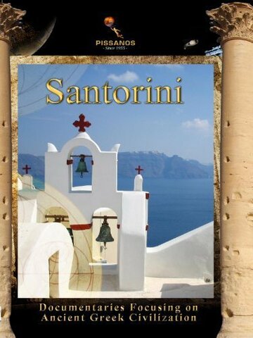 Santorini (2000)