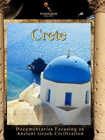 Crete (2000)