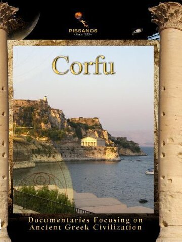 Corfu (2000)